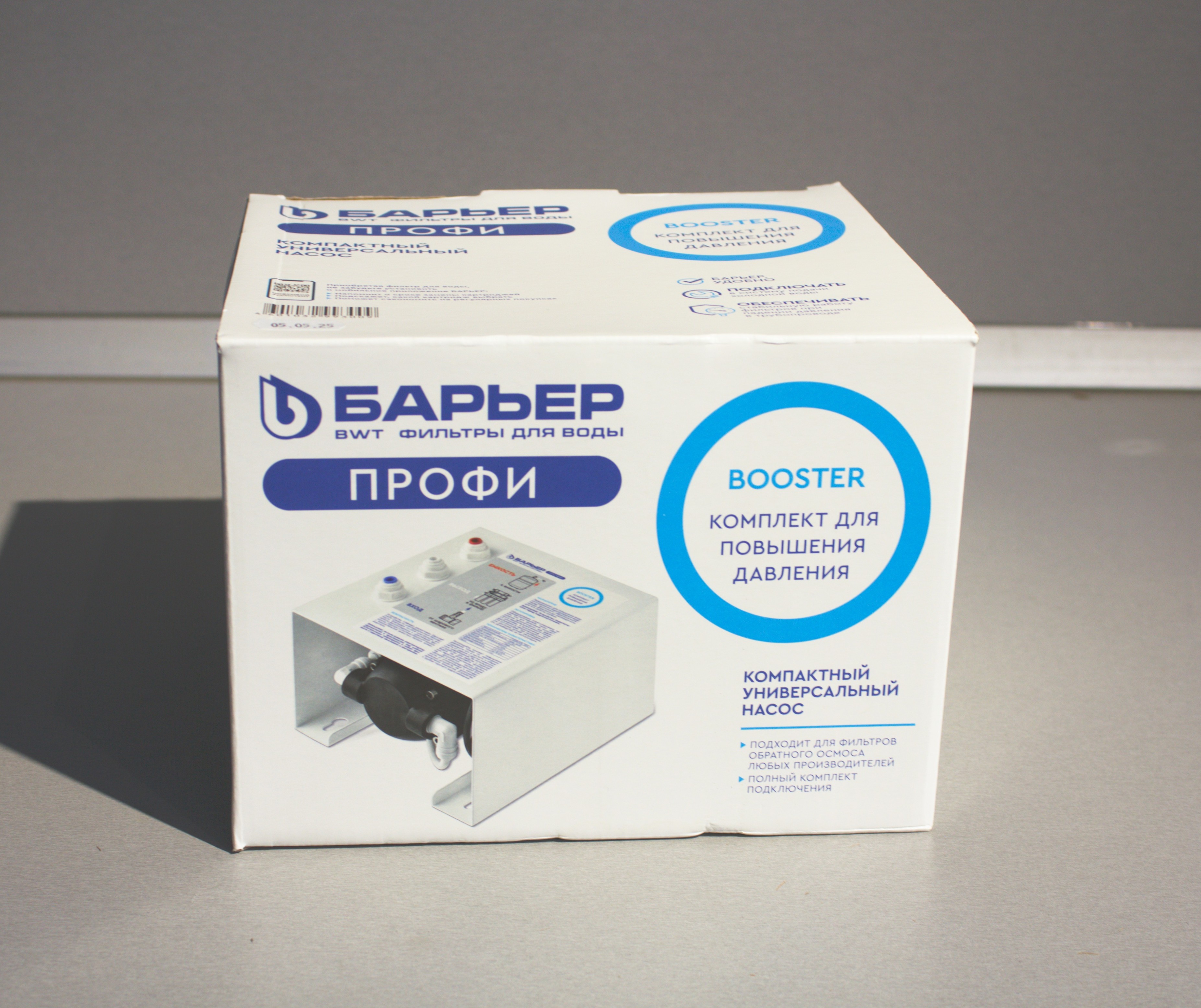 Насос